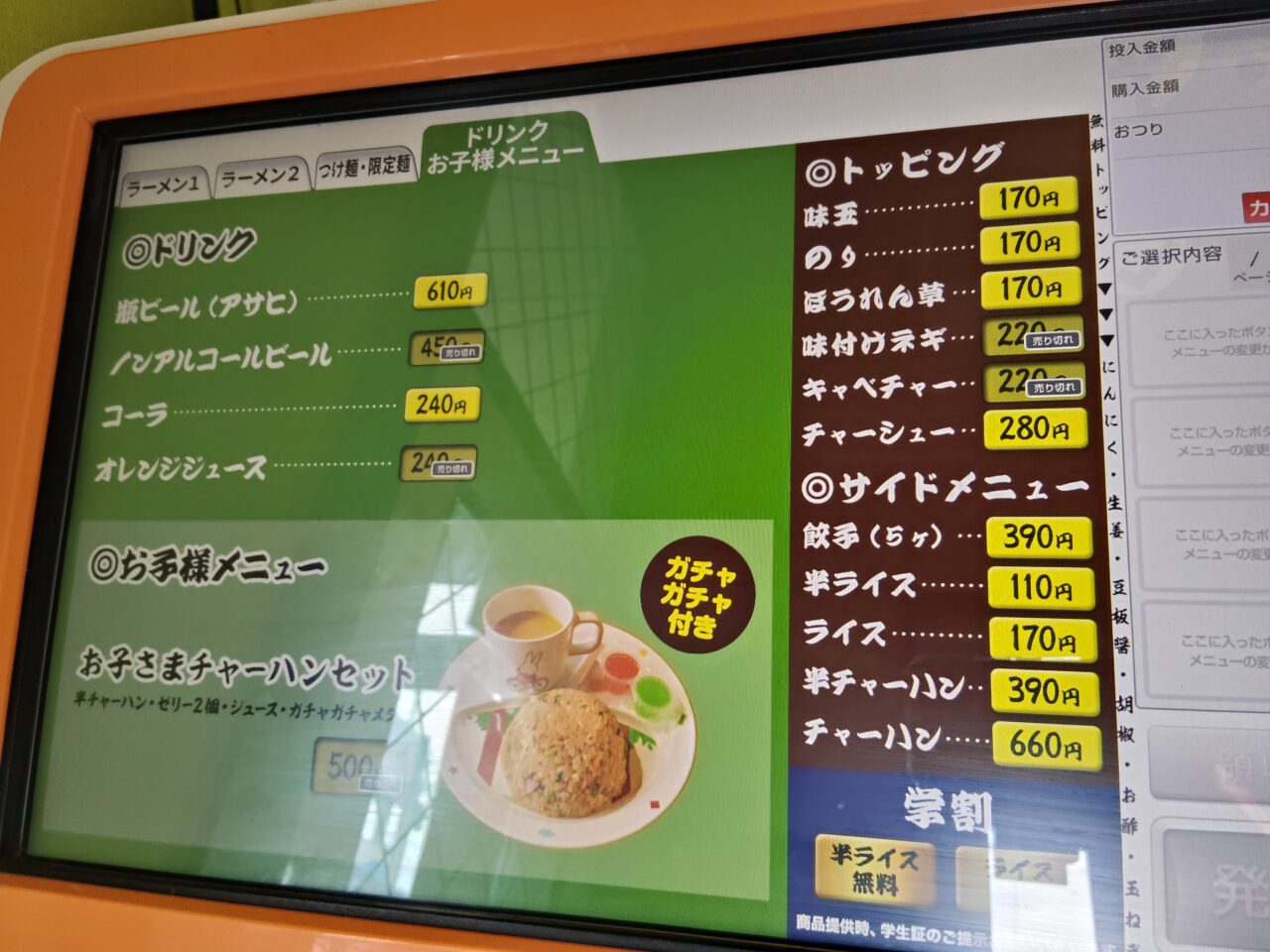 横濱家系ラーメン 虎堂家（こどうや）西バイパス店