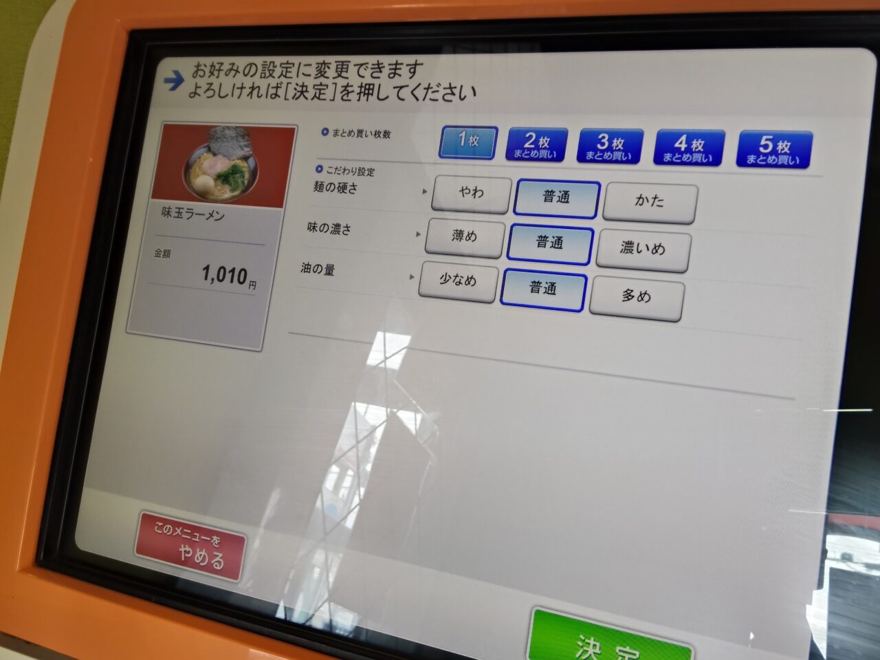 横濱家系ラーメン 虎堂家（こどうや）西バイパス店