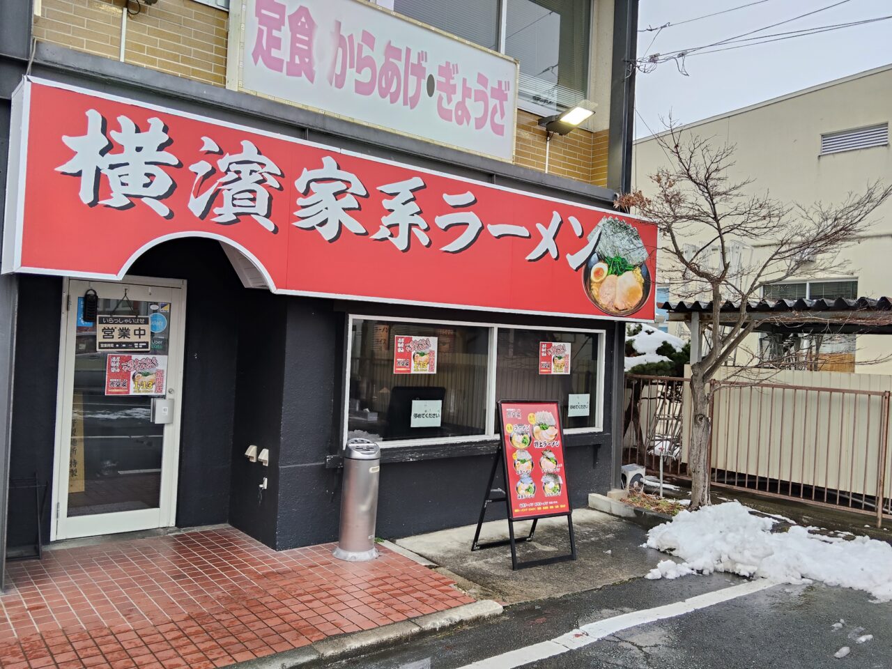 横濱家系ラーメン 虎堂家（こどうや）西バイパス店