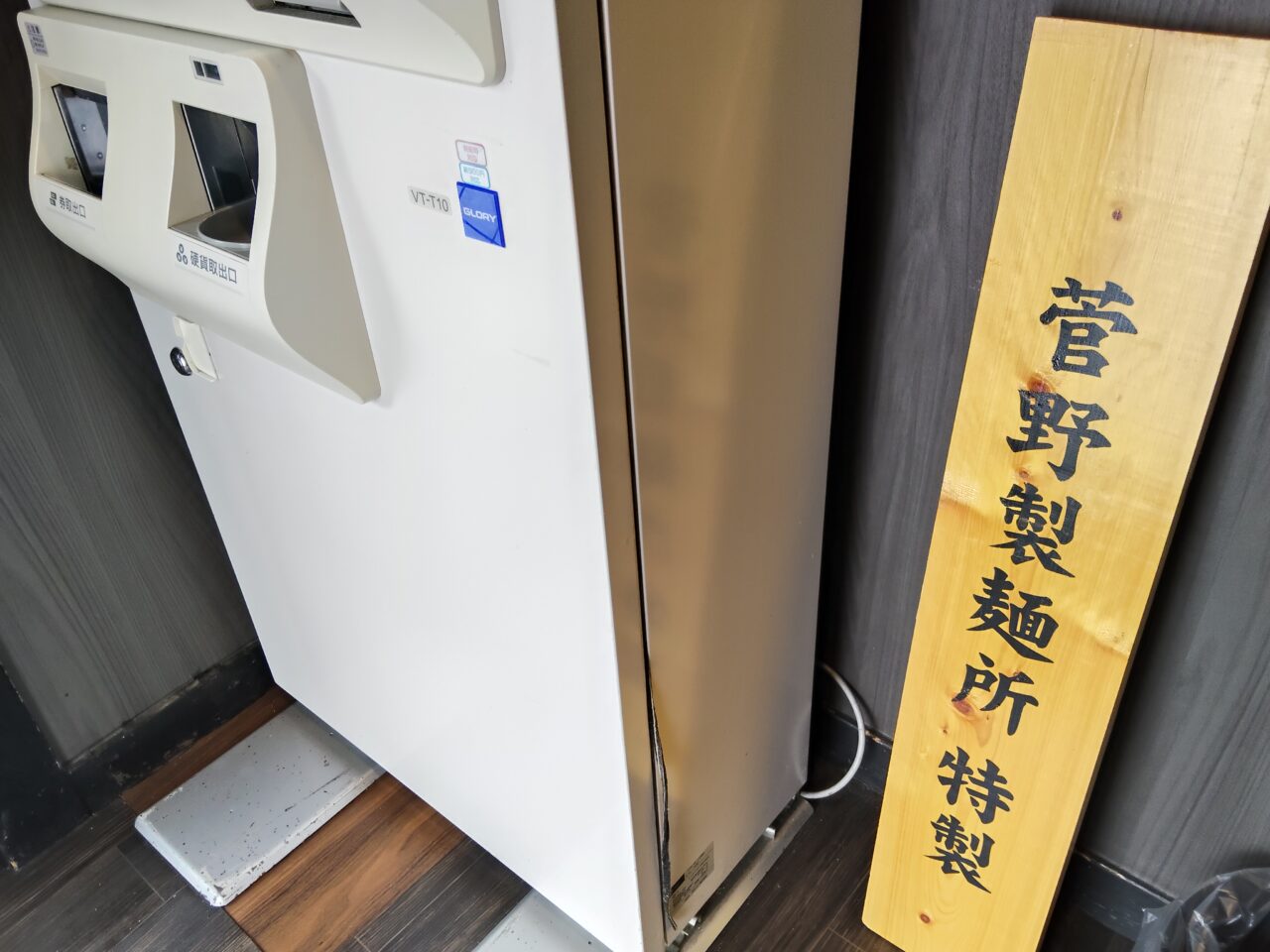 横濱家系ラーメン 虎堂家（こどうや）西バイパス店