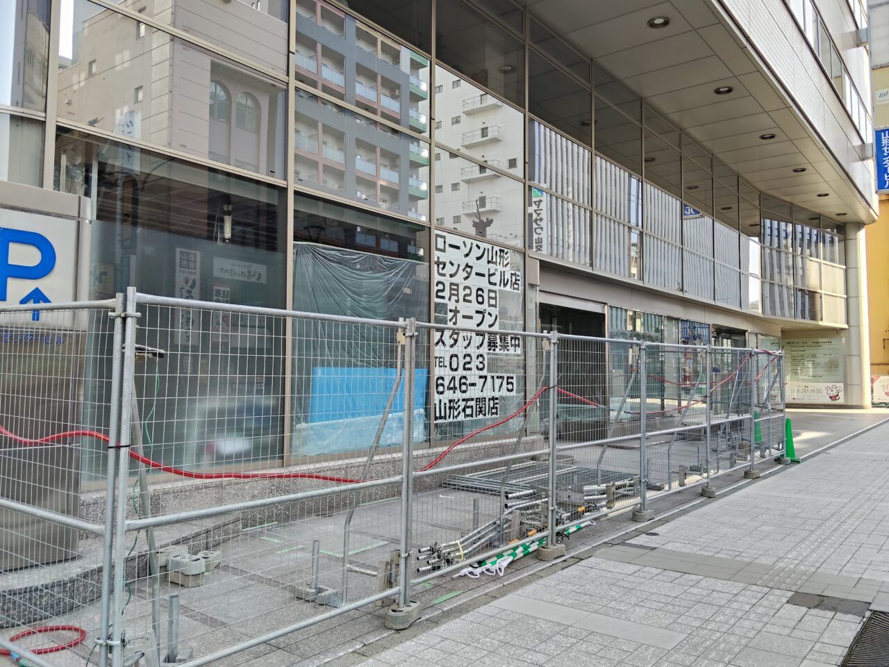 ローソン 山形センタービル店