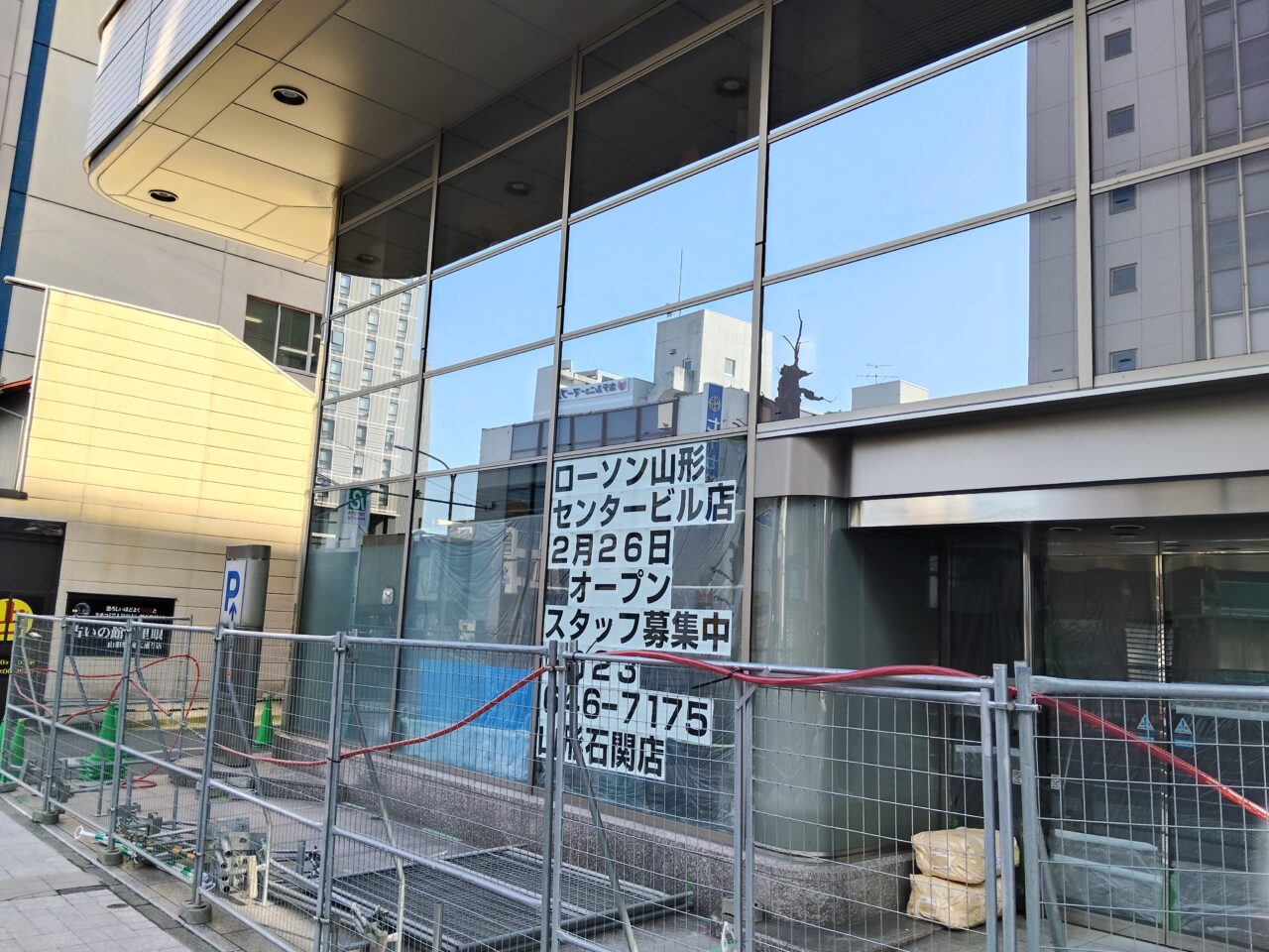 ローソン 山形センタービル店