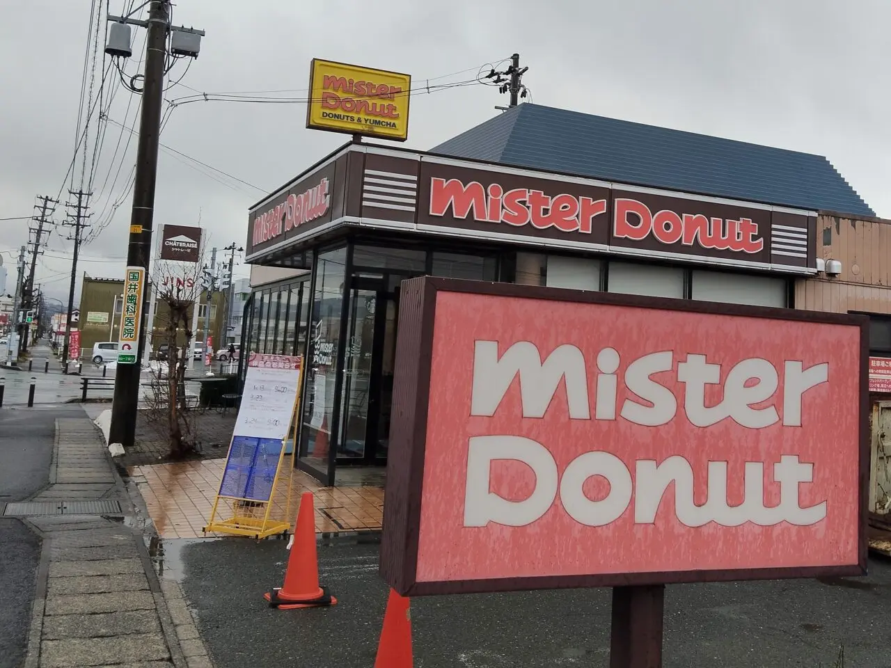 ミスタードーナツ 山形白山ショップ