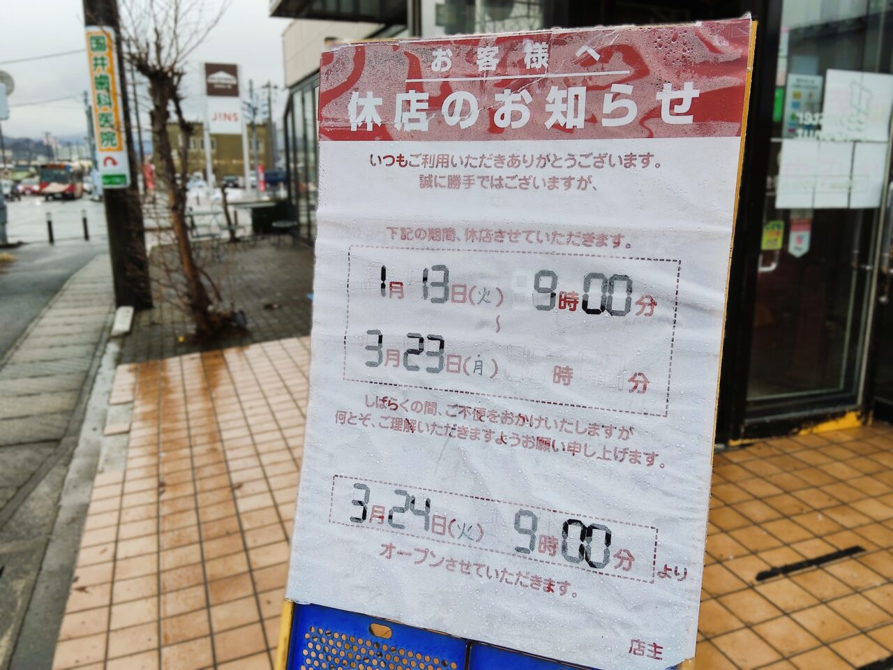 ミスタードーナツ 山形白山ショップ