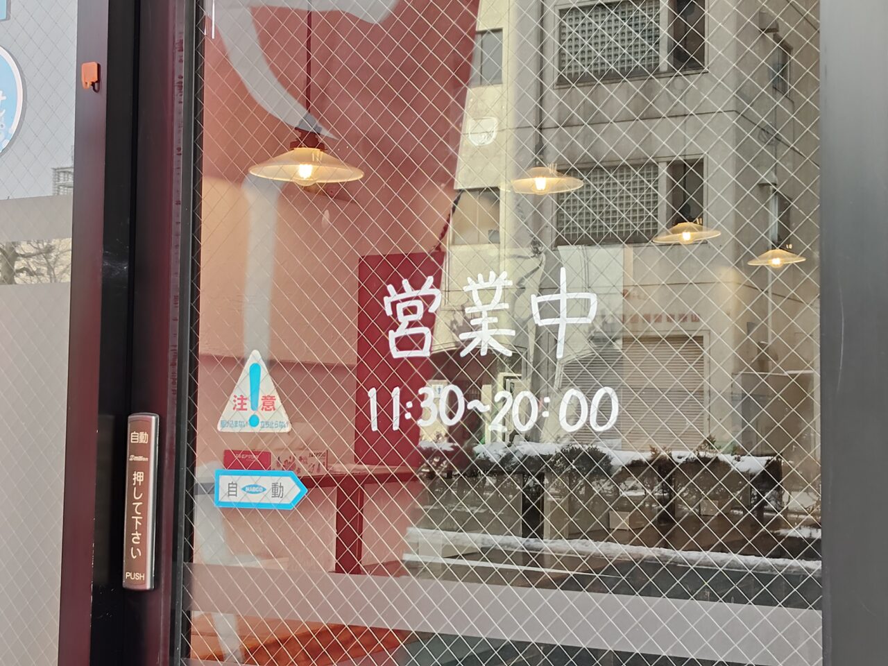 ラーメン凛