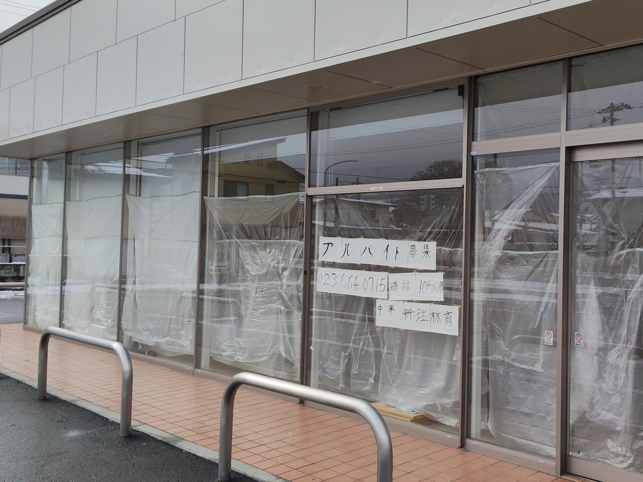 中華料理「林商」