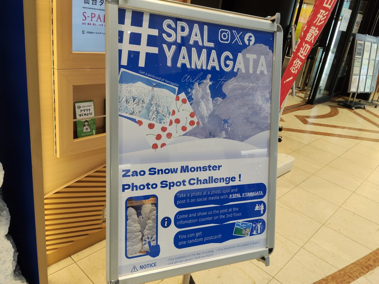 エスパル山形2階入り口前の樹氷オブジェ