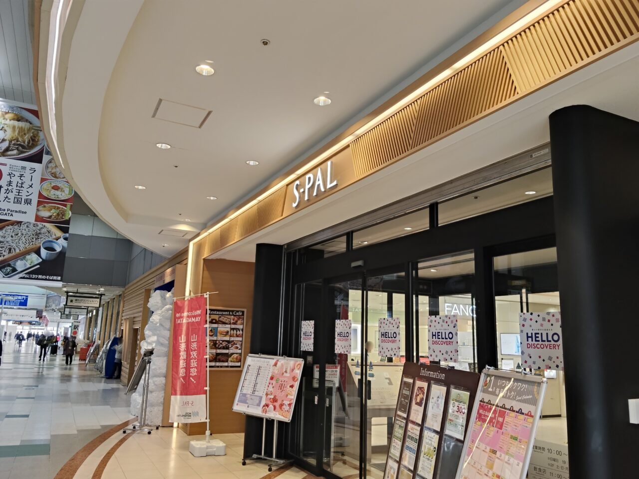 エスパル山形2階入り口前