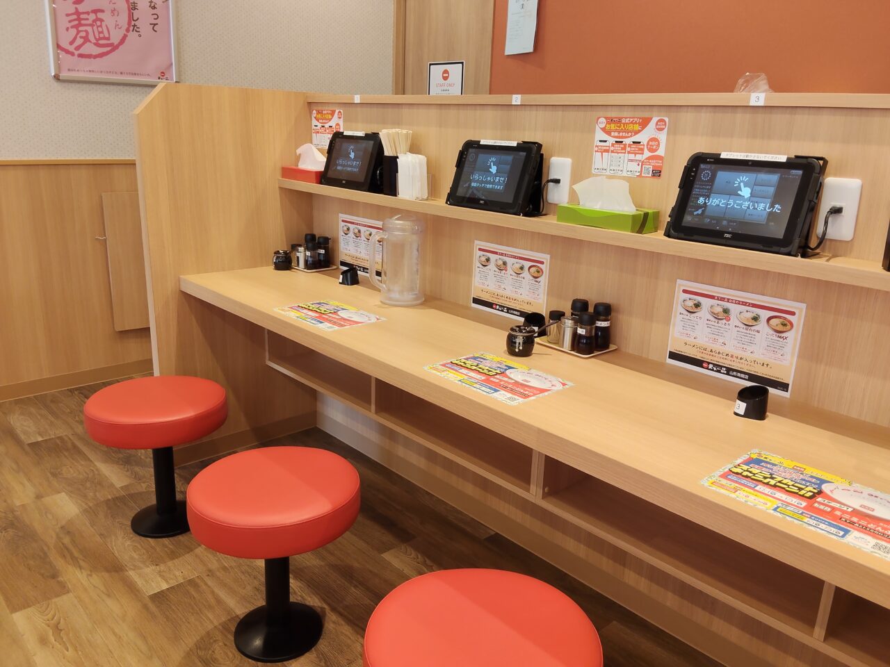 天下一品 山形南館店