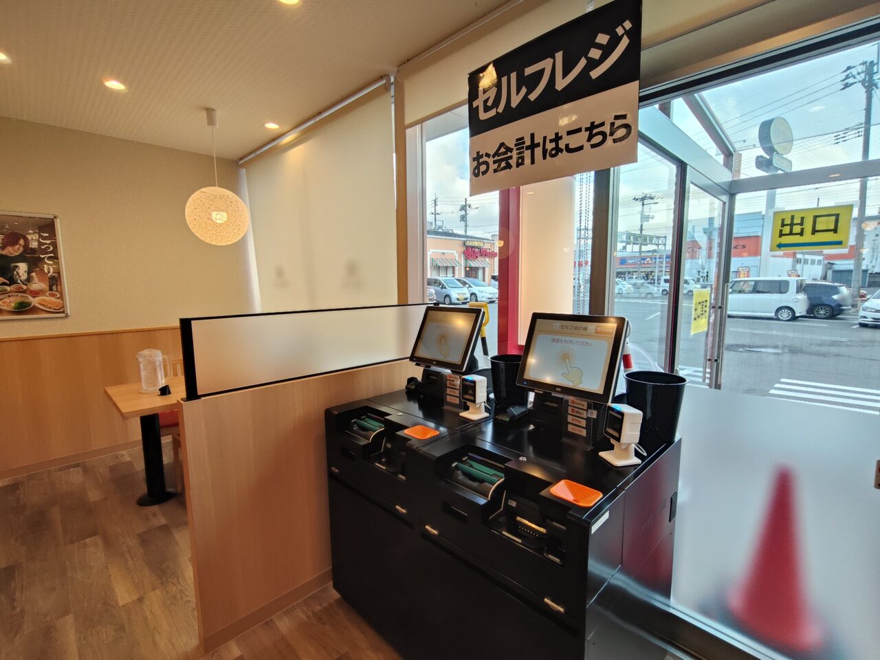 天下一品 山形南館店