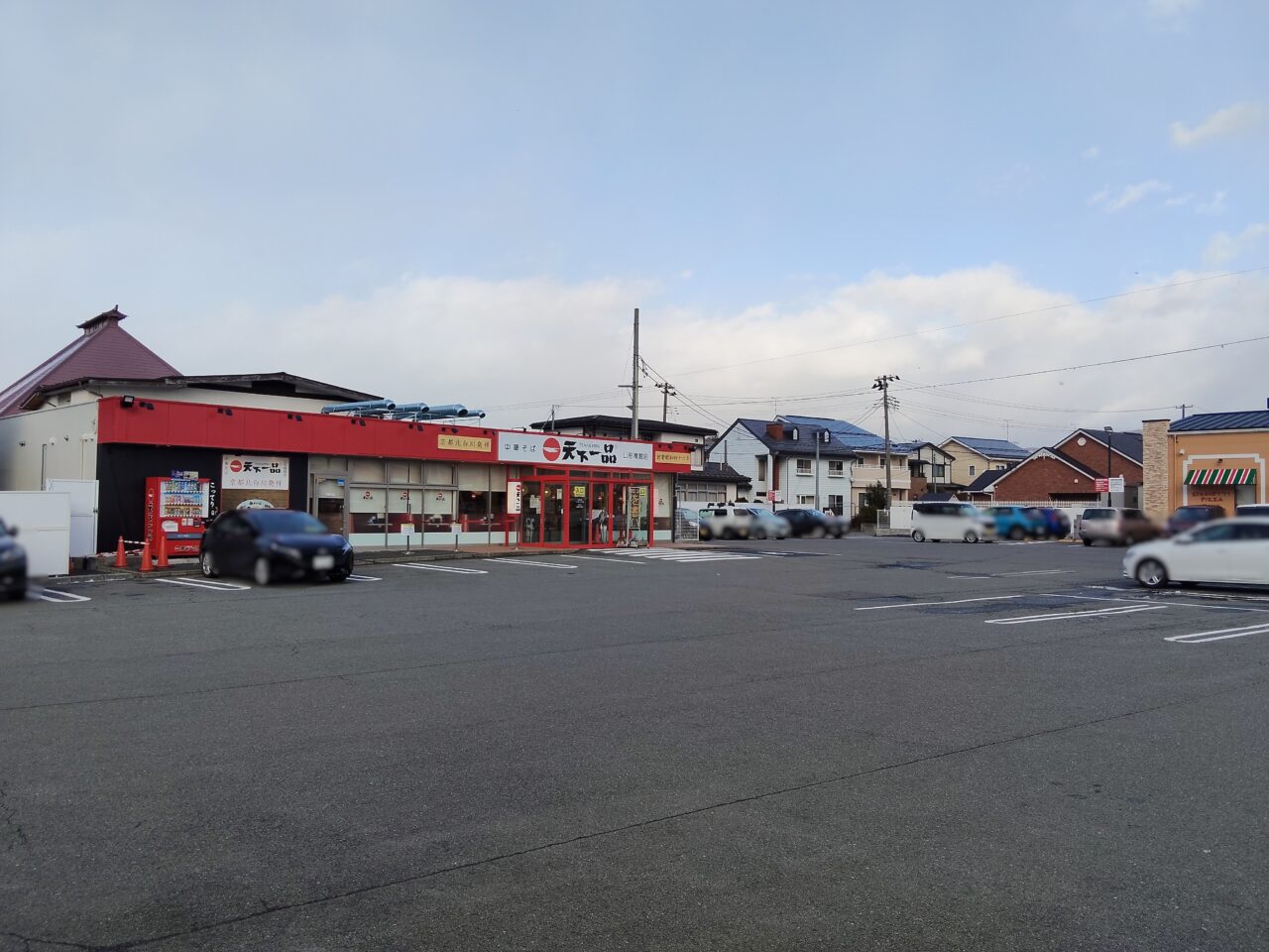 天下一品 山形南館店