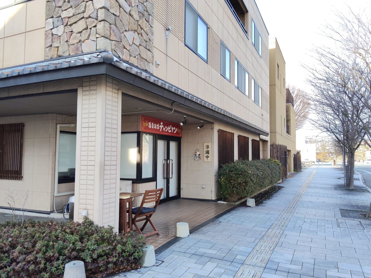 旨香酒場チャンピオン