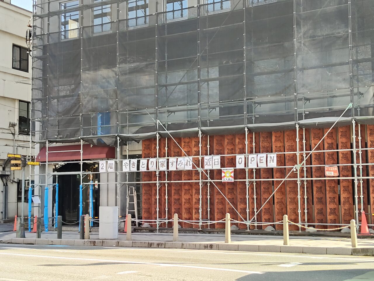 やきとり家 すみれ 山形店