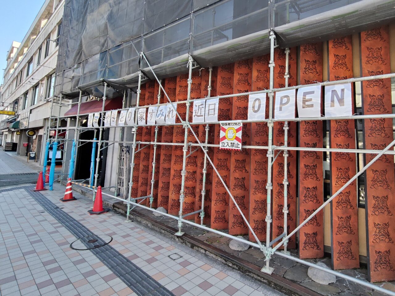 やきとり家 すみれ 山形店