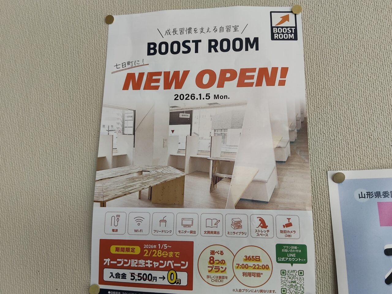 BoostRoom