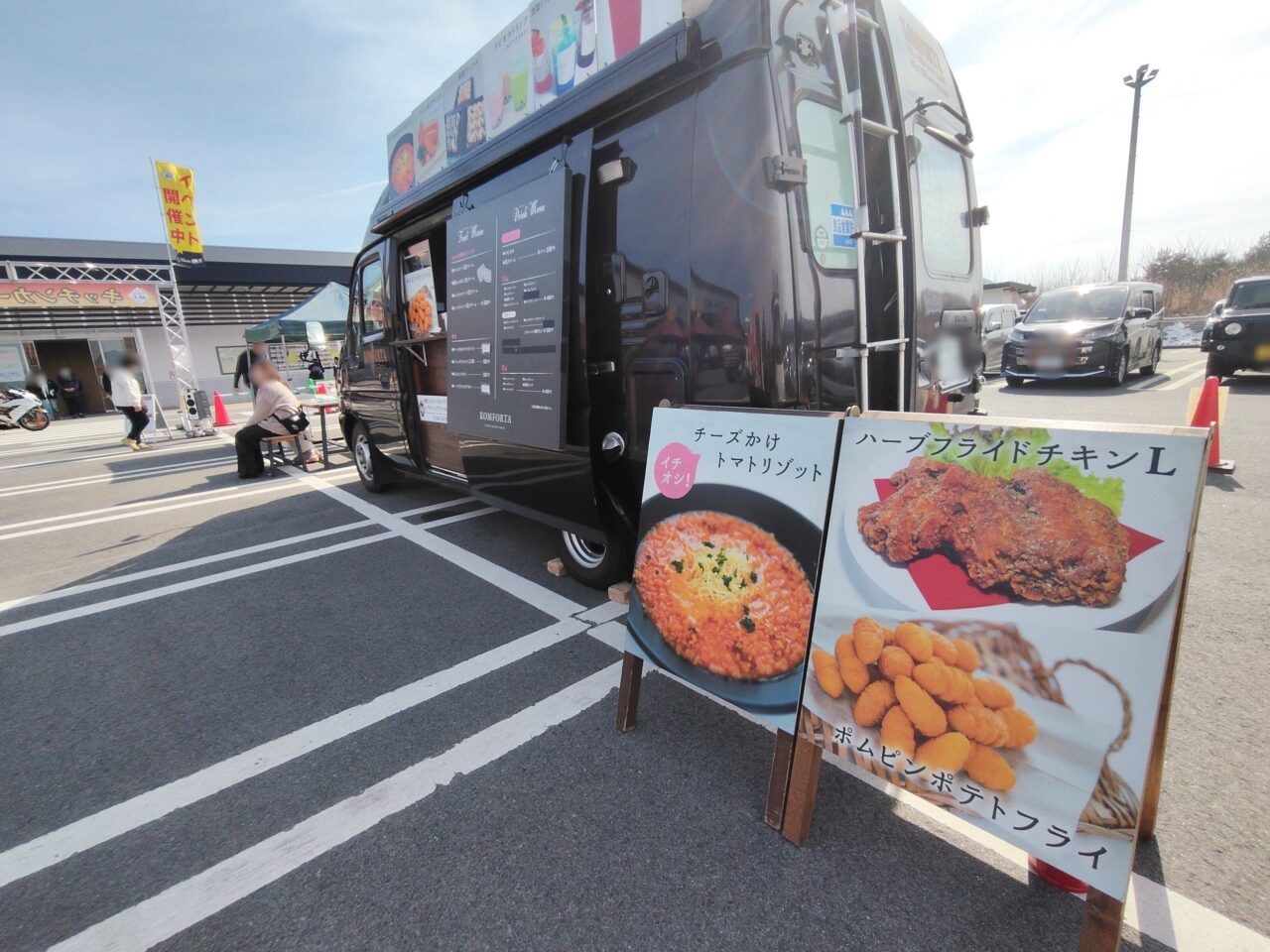 KOMFORTA（コンフォルタ）