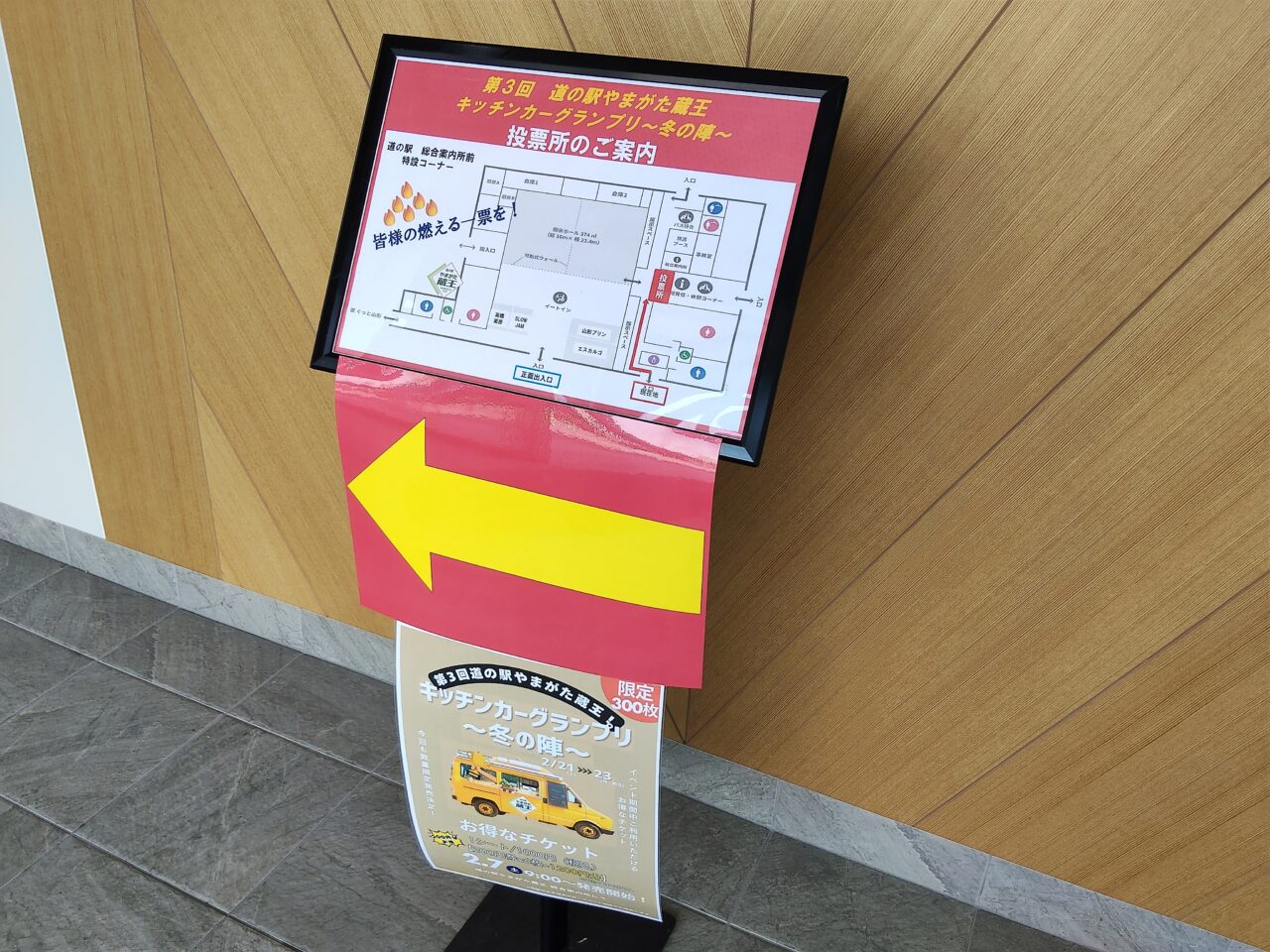 キッチンカーグランプリ