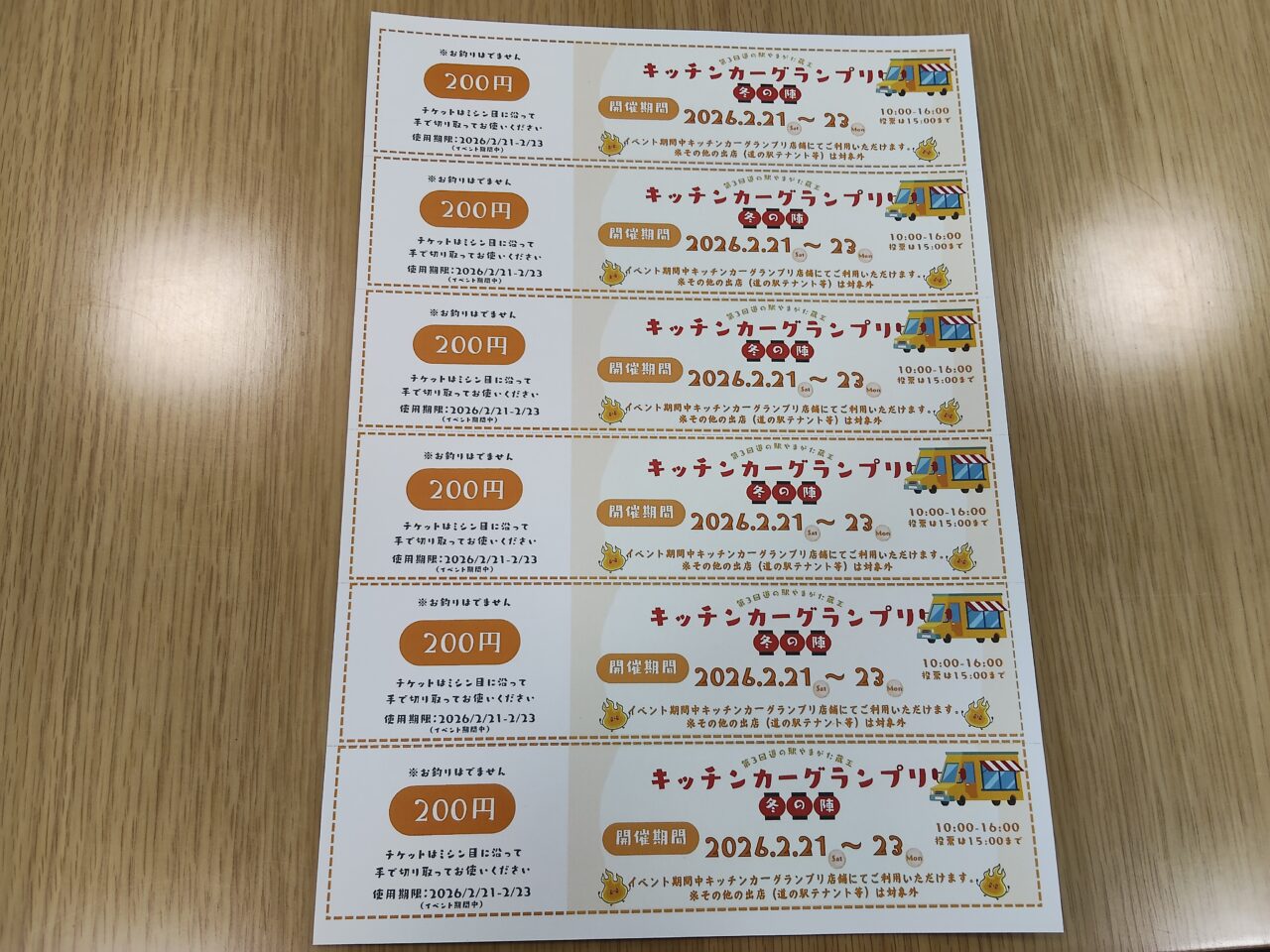 道の駅やまがた蔵王