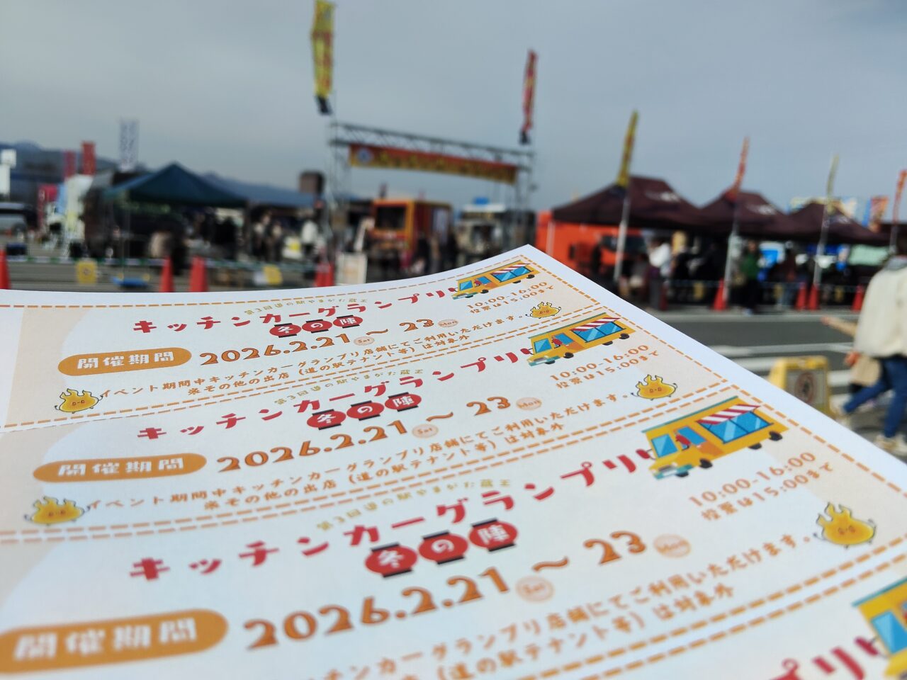 道の駅やまがた蔵王