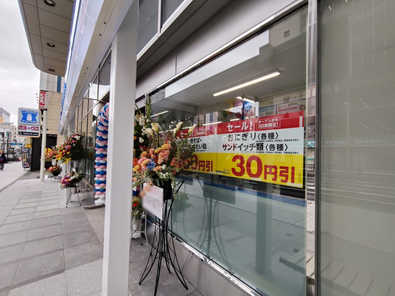 ローソン 山形センタービル店