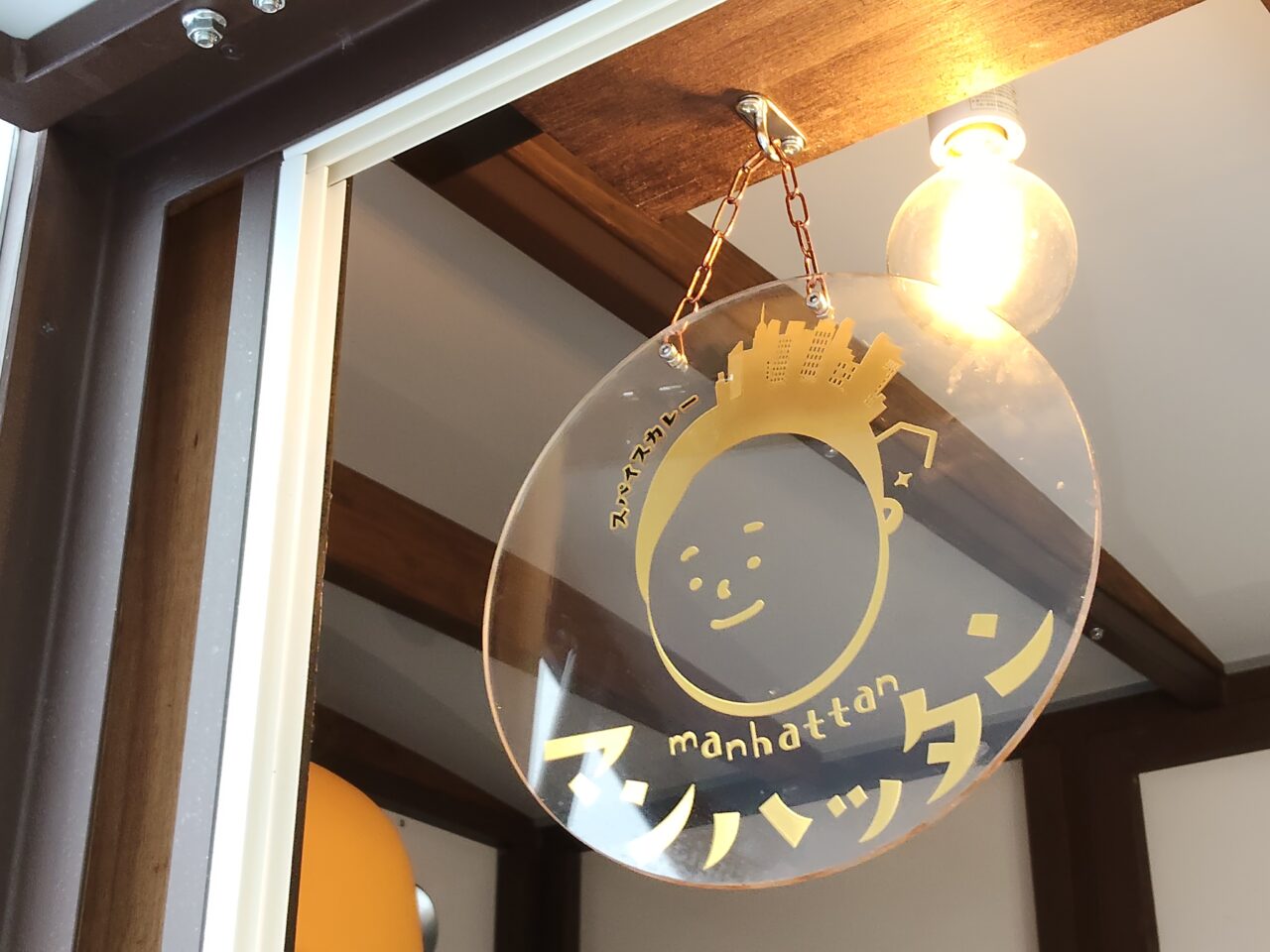 スパイスカレーマンハッタン