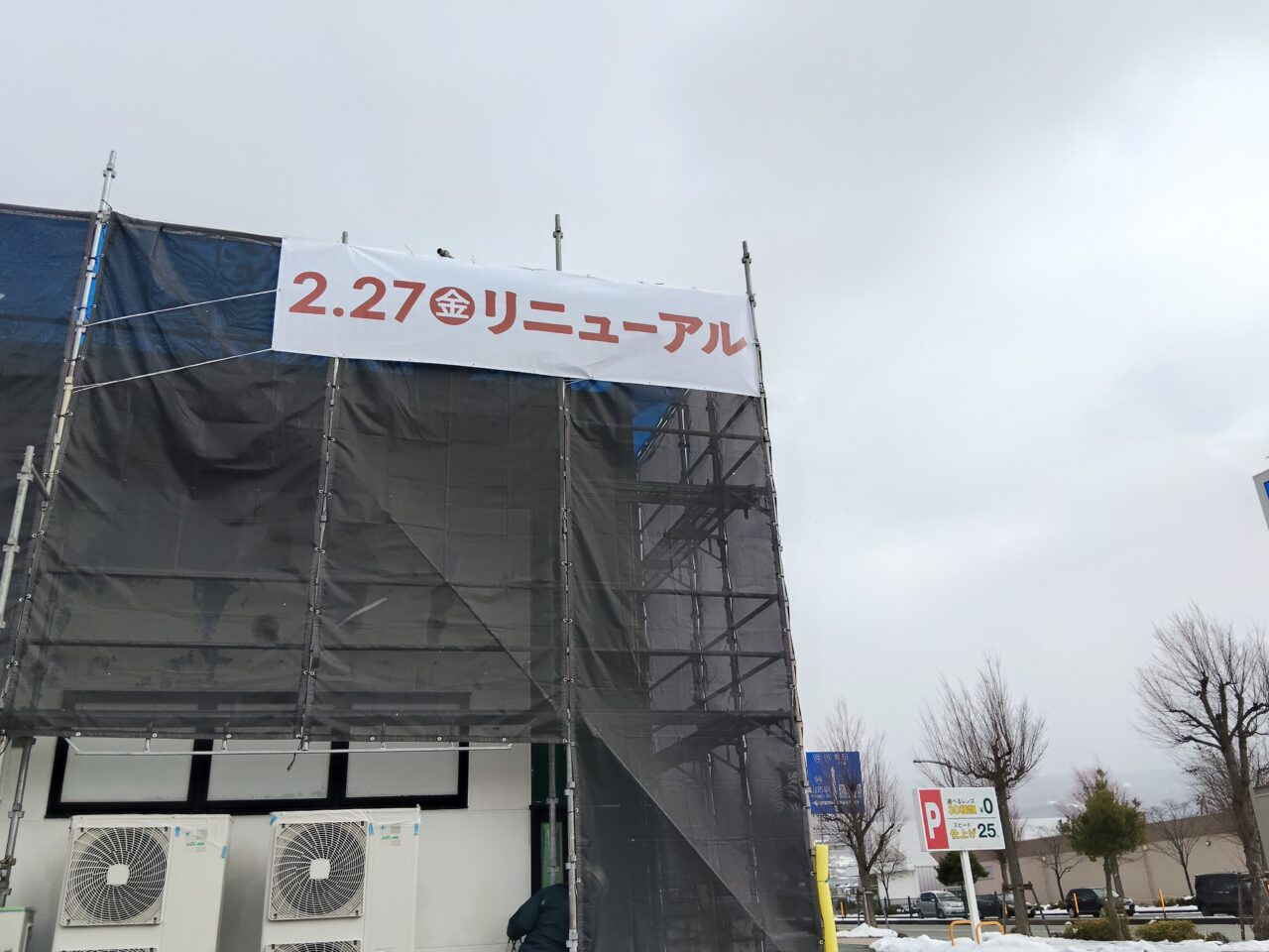 眼鏡市場 白山店