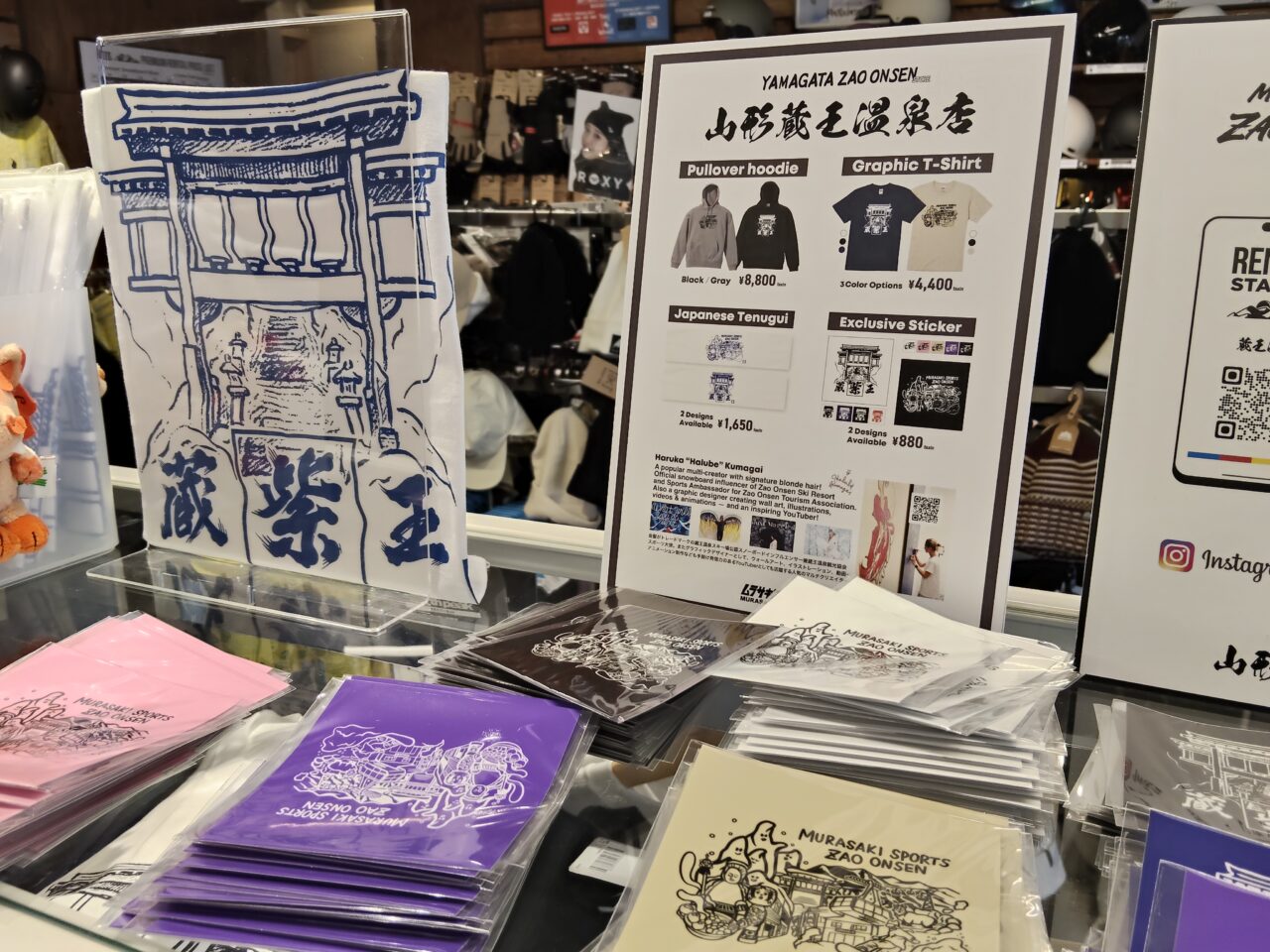 ムラサキスポーツ 山形蔵王温泉店