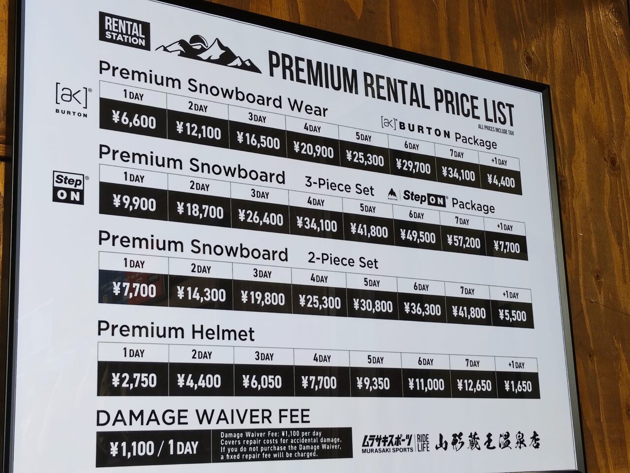 ムラサキスポーツ 山形蔵王温泉店