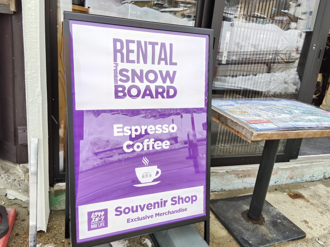 ムラサキスポーツ 山形蔵王温泉店