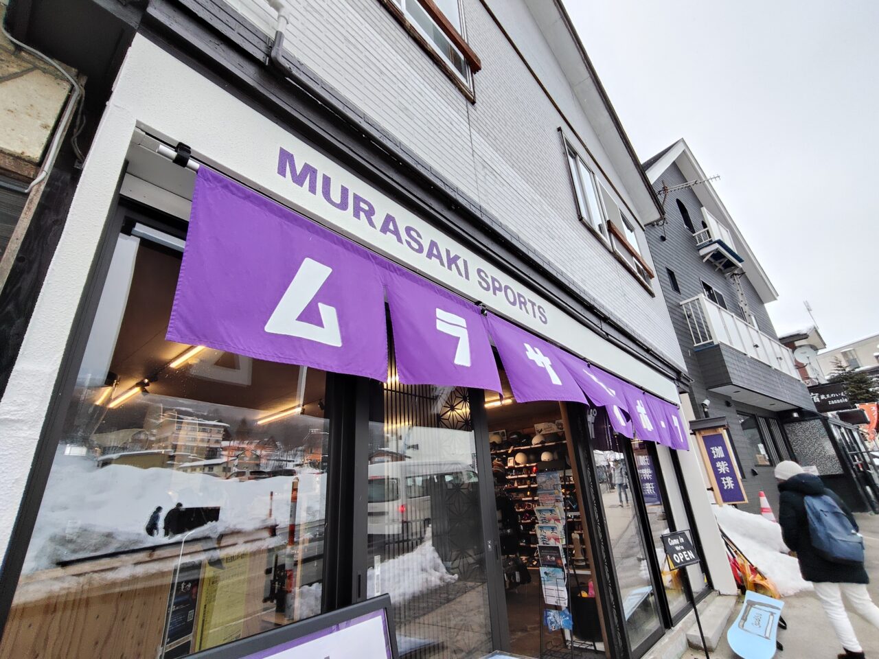 ムラサキスポーツ 山形蔵王温泉店