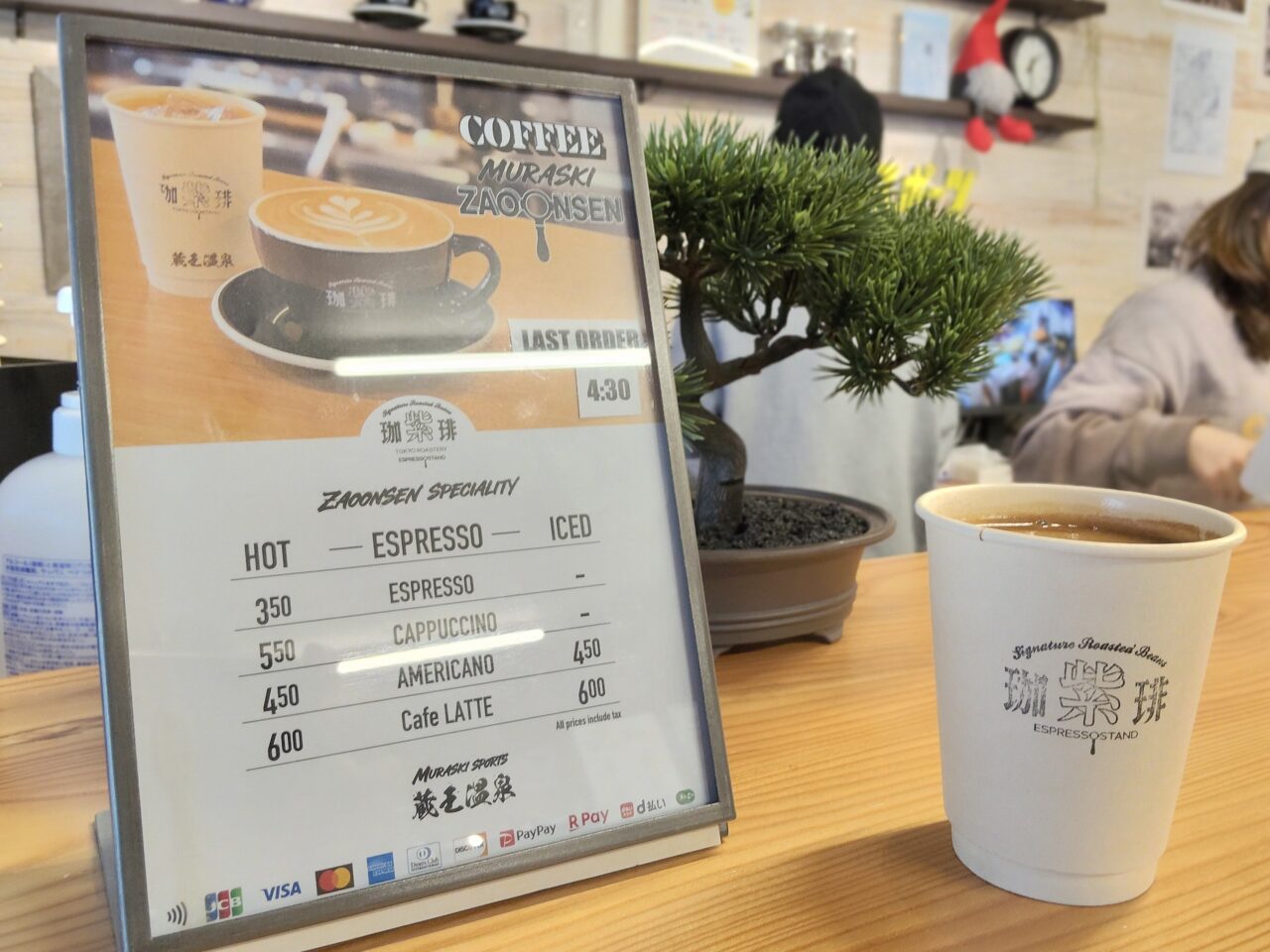 ムラサキスポーツ 山形蔵王温泉店