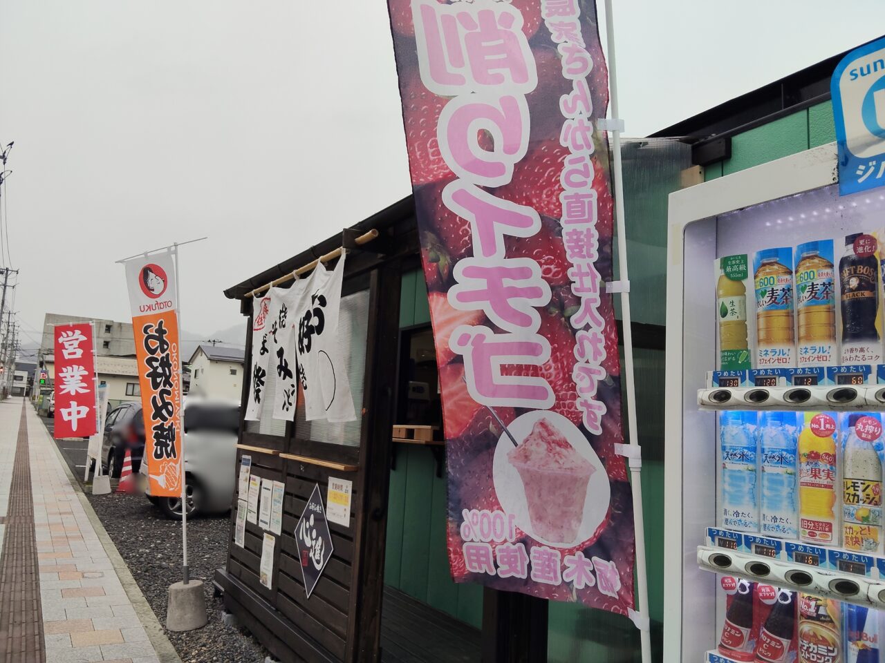 お好み焼き 心進