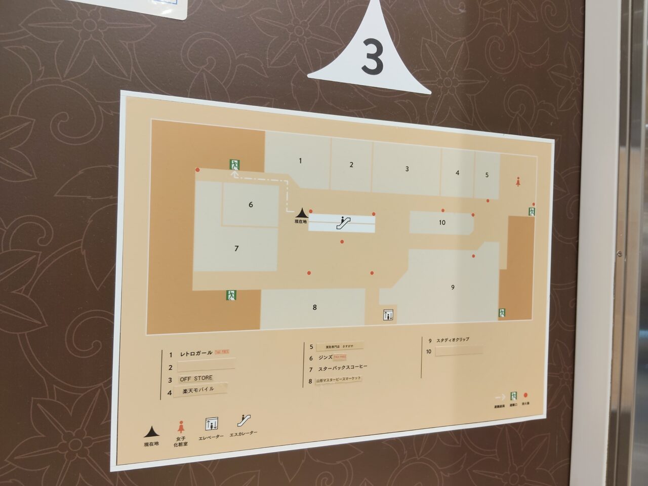 エスパル山形3階