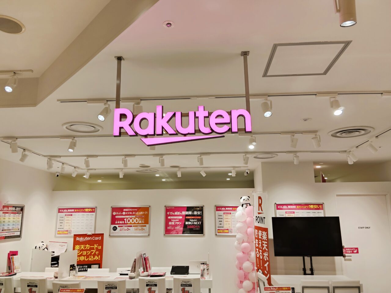 楽天モバイル S-PAL山形店