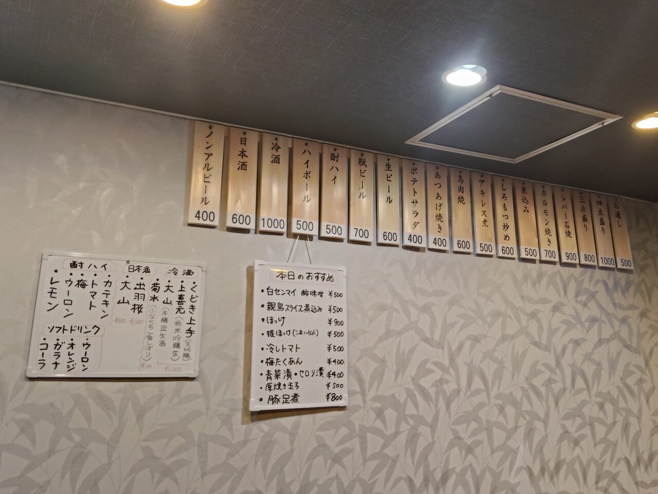 ちぇっと呑んで家 宿福