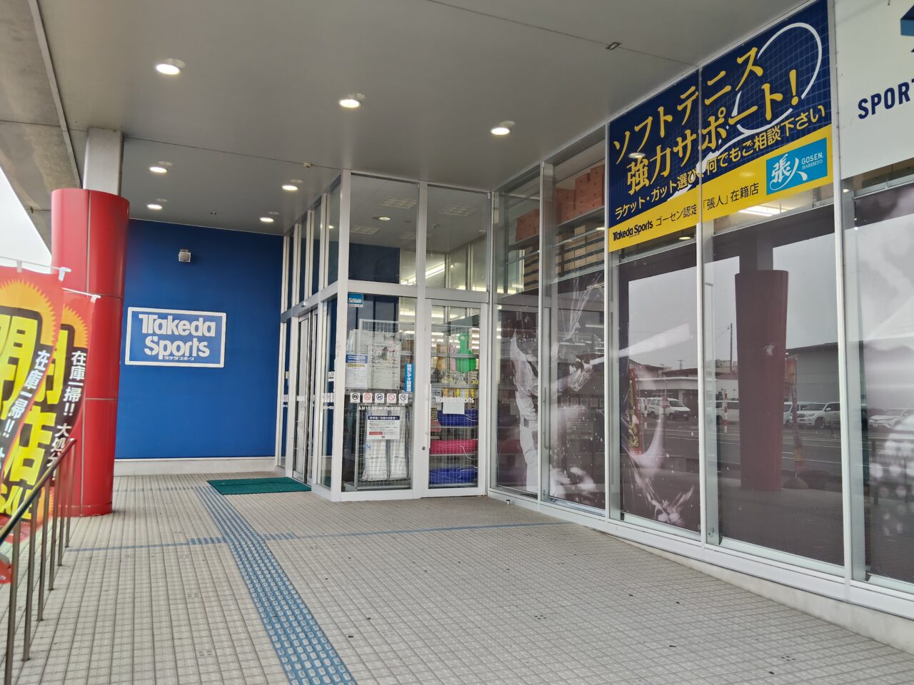 タケダスポーツ山形清住店