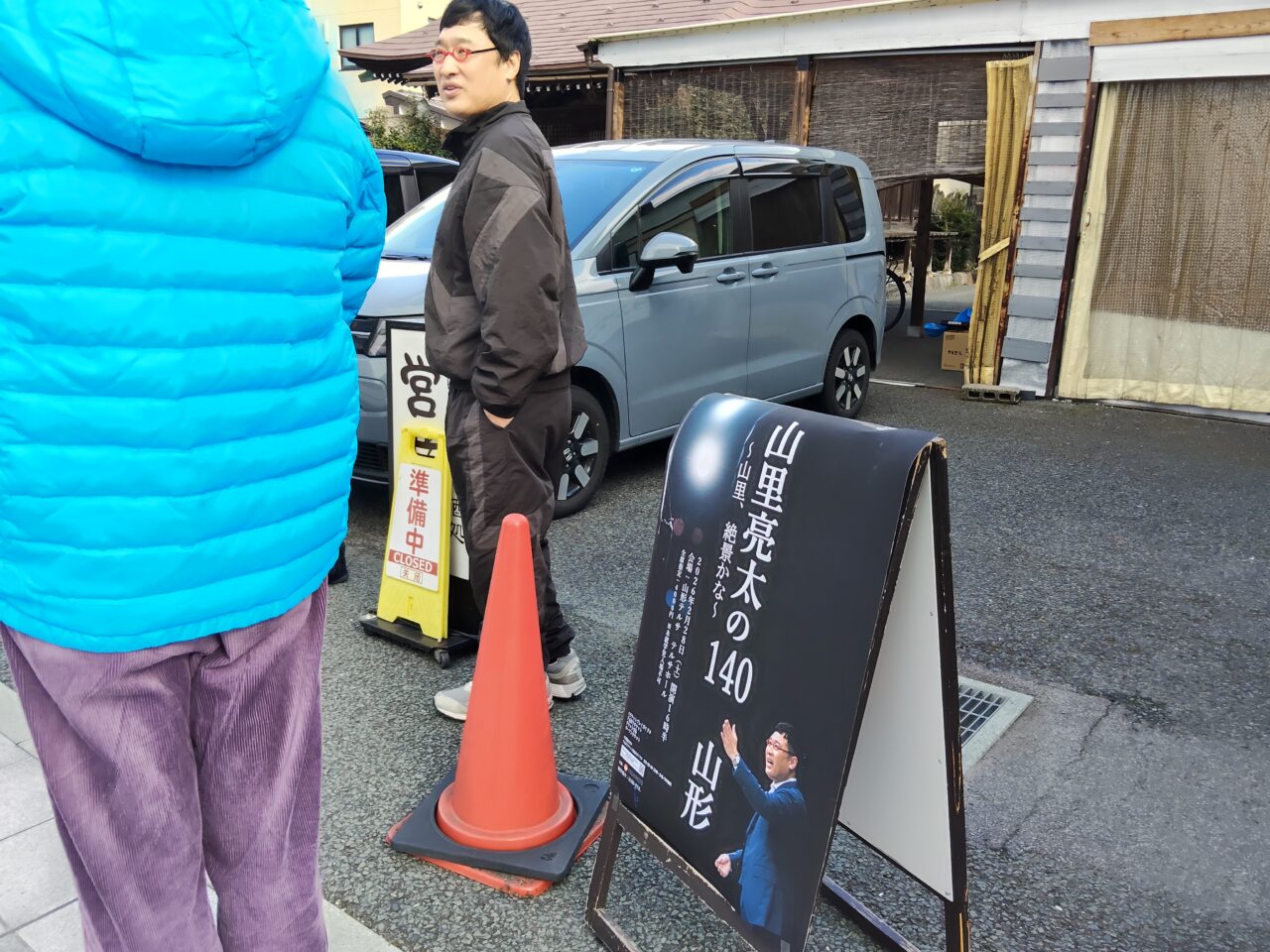 「山里亮太の140」山形公演