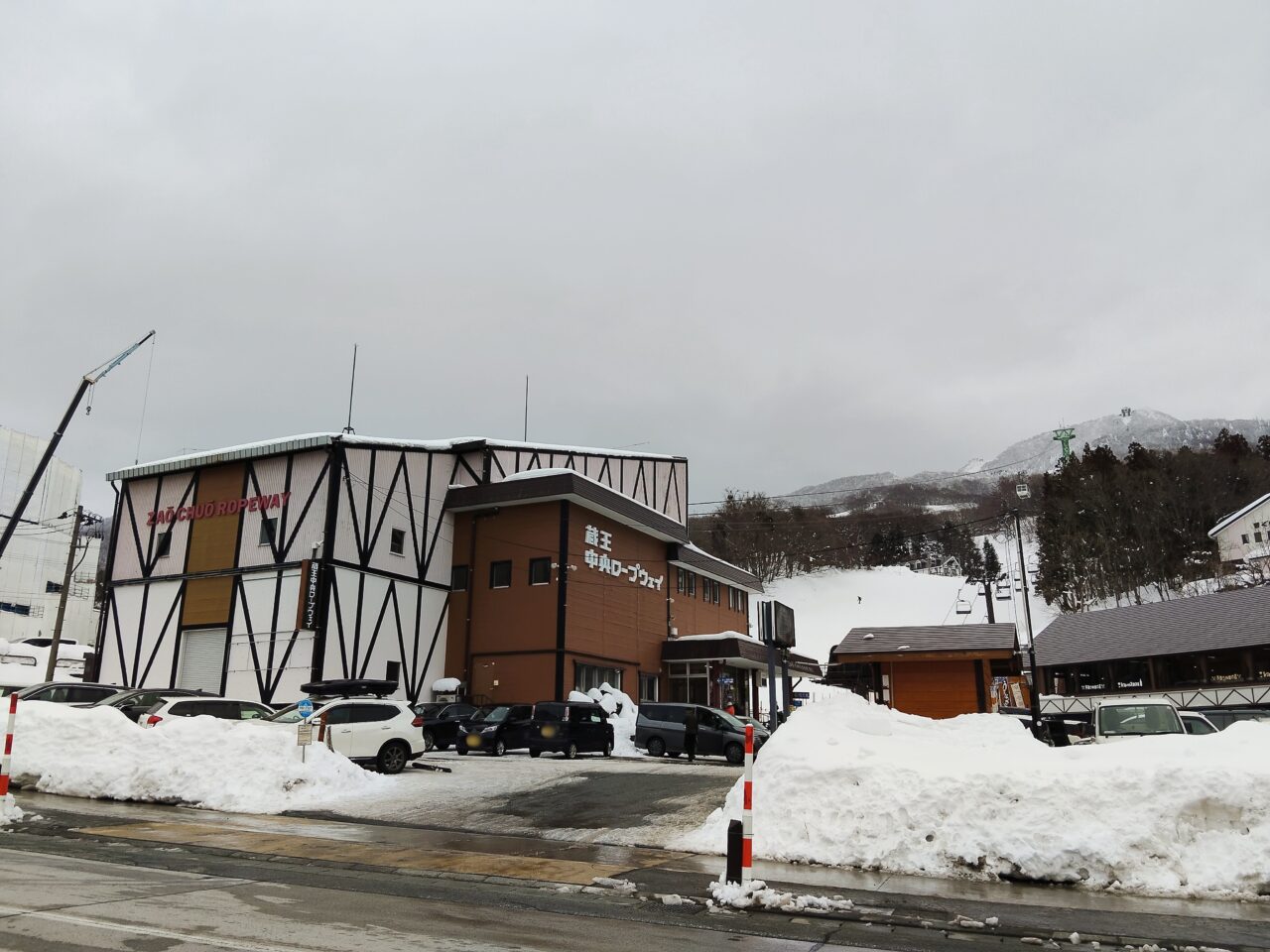 蔵王中央ロープウェイ