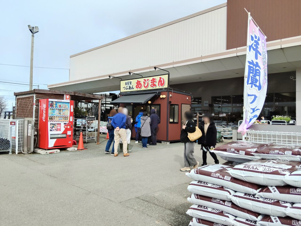 期間限定あじまん「アーモンドチョコあじまん」