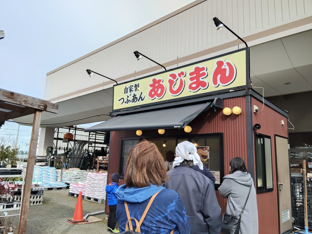 期間限定あじまん「アーモンドチョコあじまん」