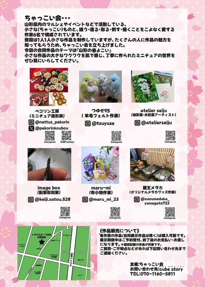 ちゃっこい展vol.3のお知らせポスター