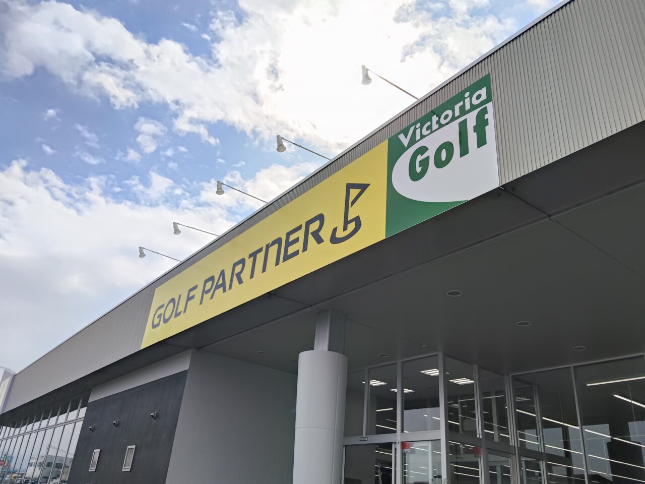 ゴルフパートナー 山形清住店