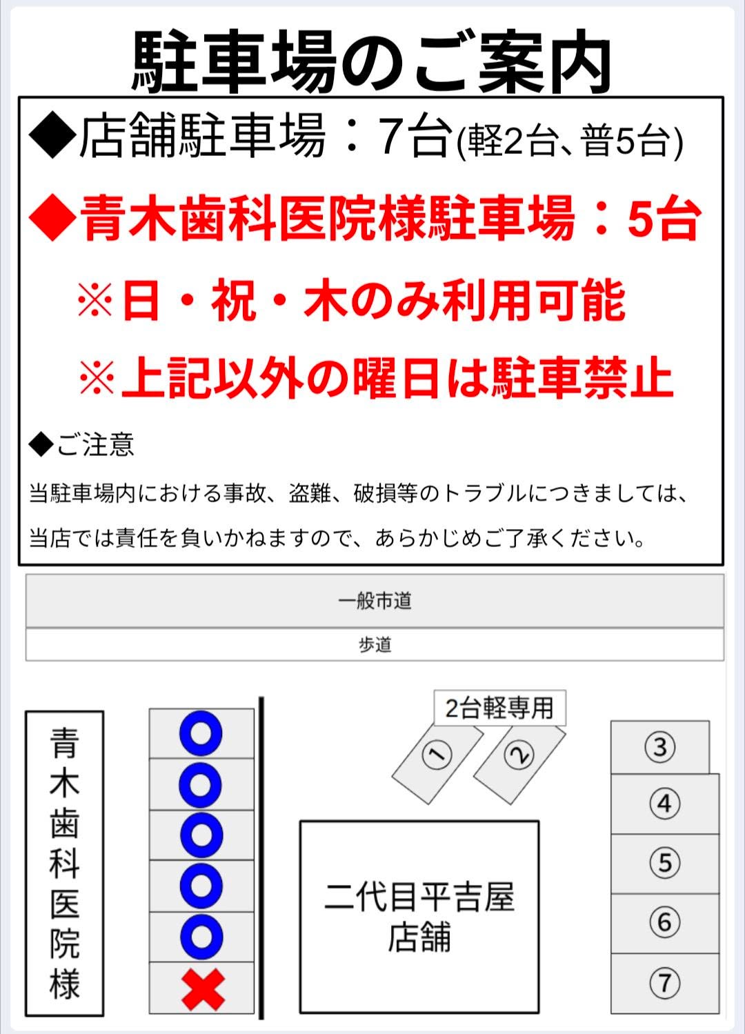 やまがた牛骨ラーメン 二代目平吉屋
