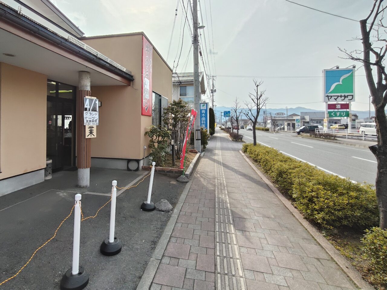 やまがた牛骨ラーメン 二代目平吉屋