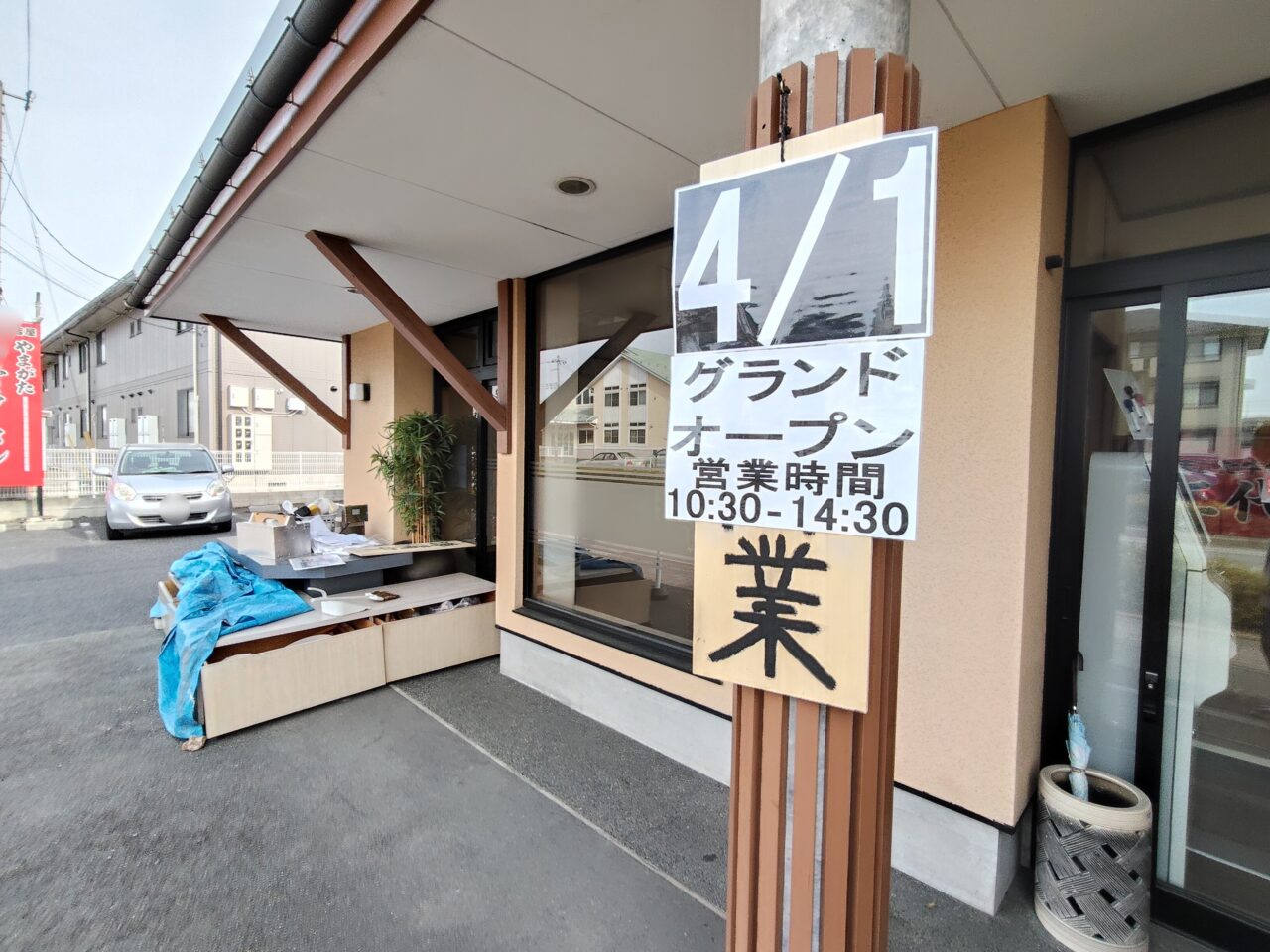 やまがた牛骨ラーメン 二代目平吉屋