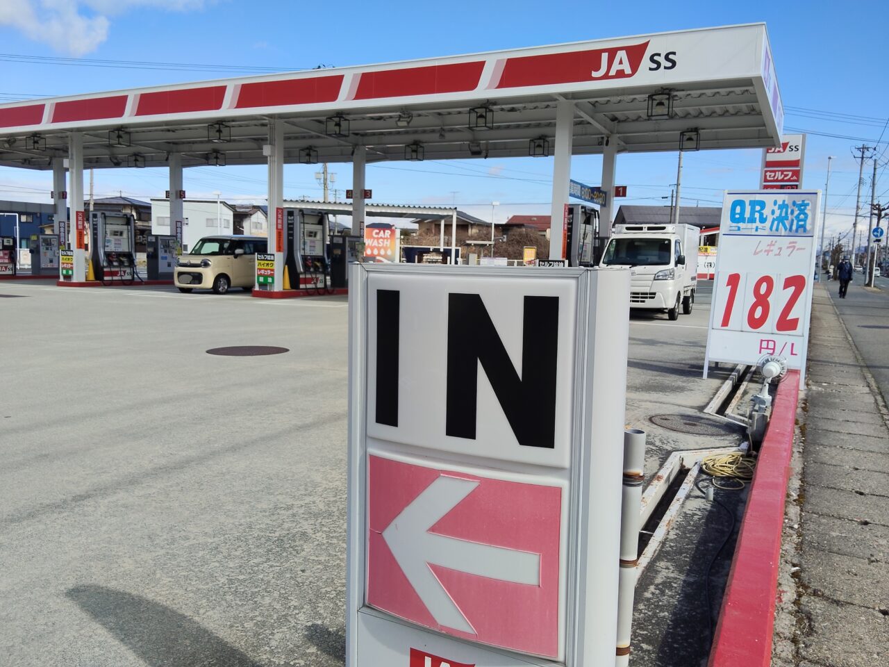 ジャオ上町セルフステーション