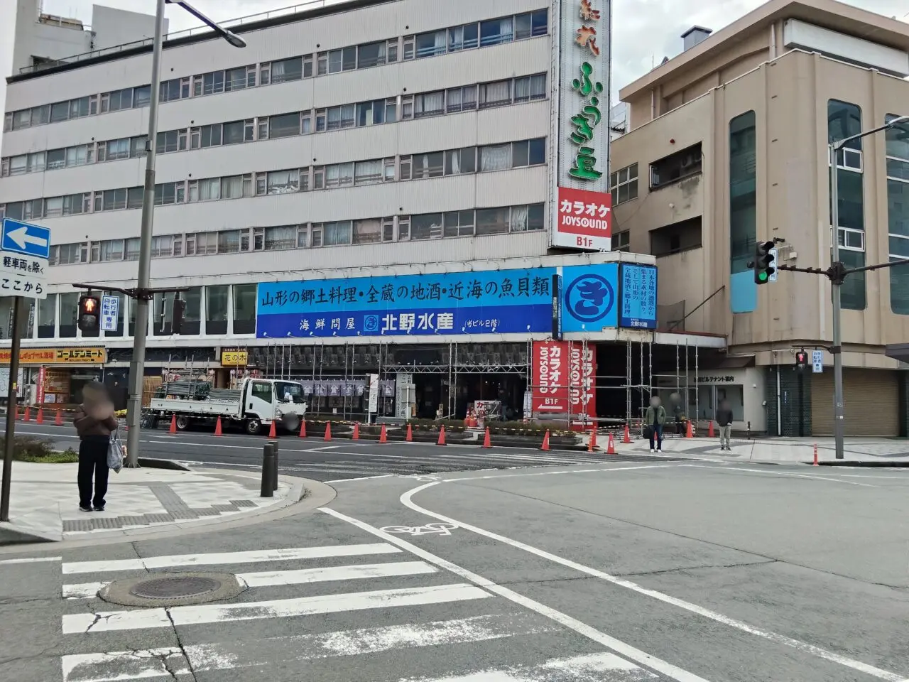 北野水産 山形駅前店