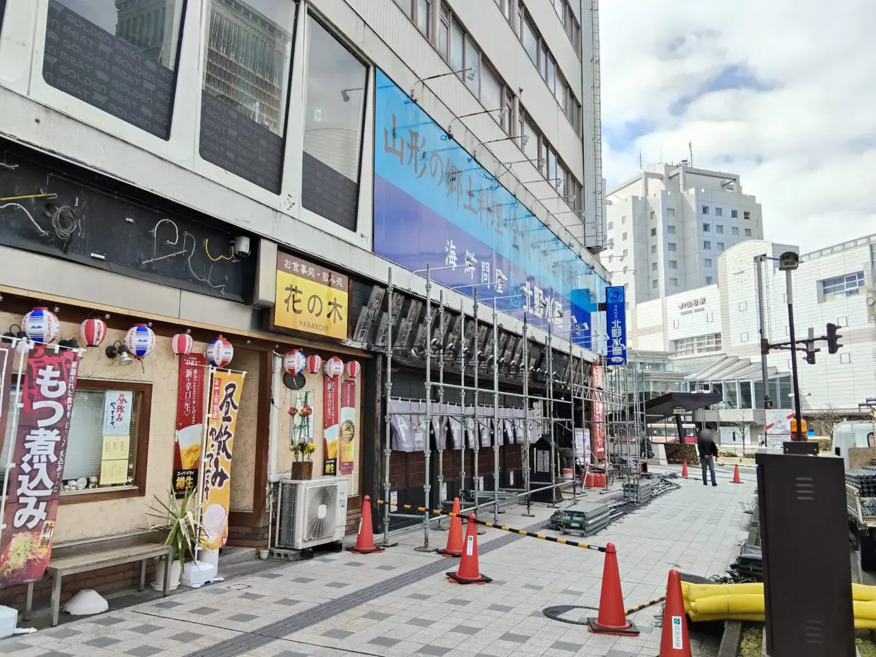 北野水産 山形駅前店