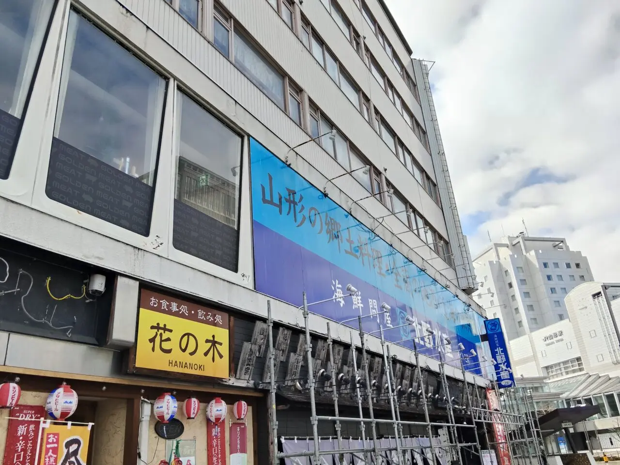 北野水産 山形駅前店