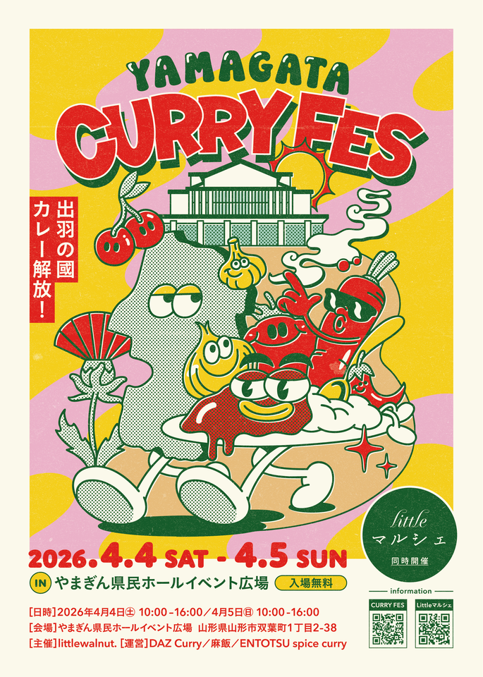 YAMAGATA CURRY FES